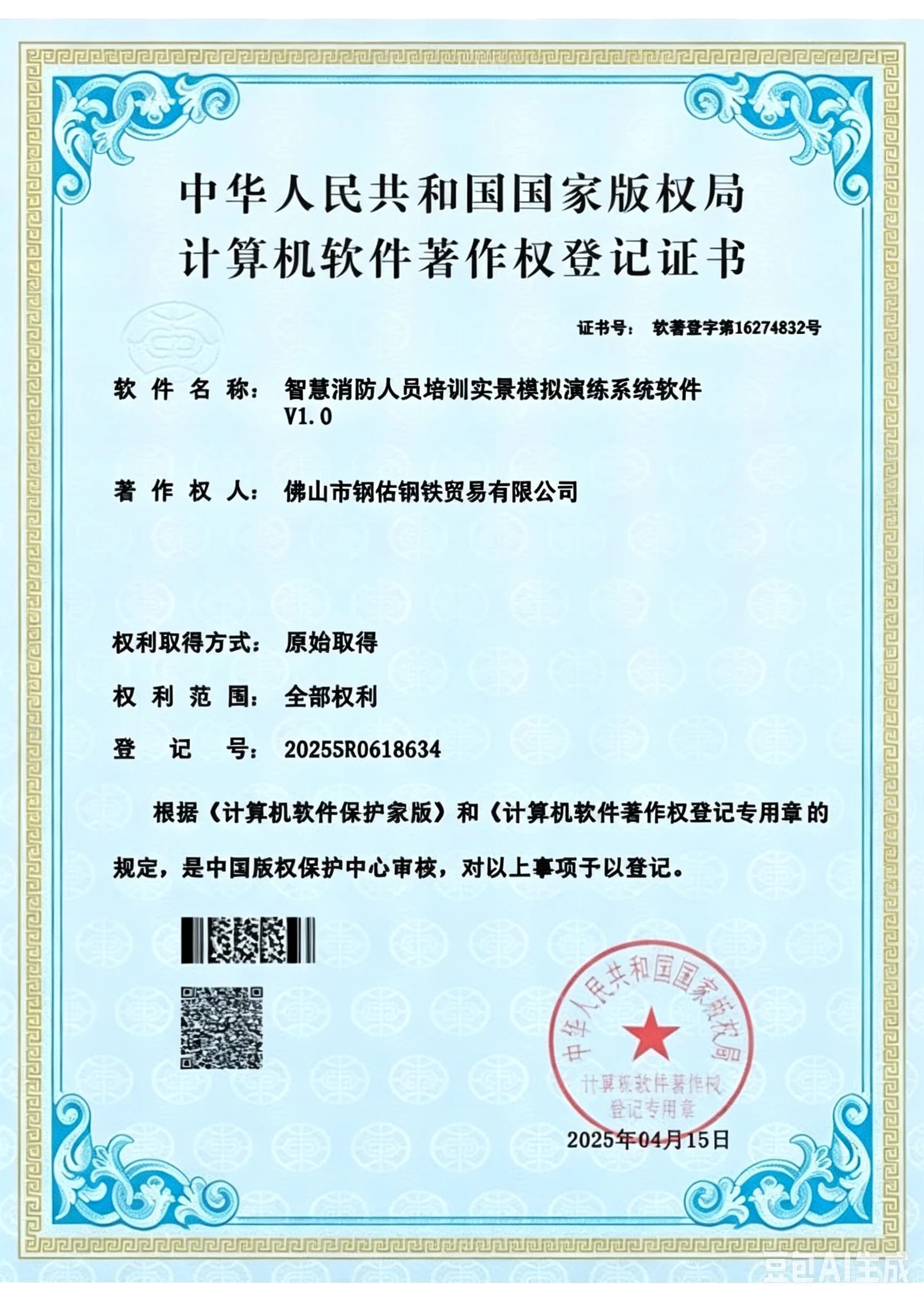 ASME U-Stamp-certifiering