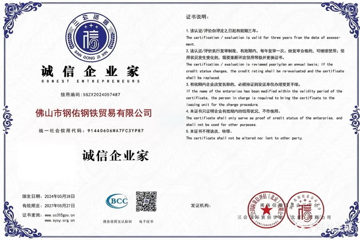 Kina CCC-certifiering