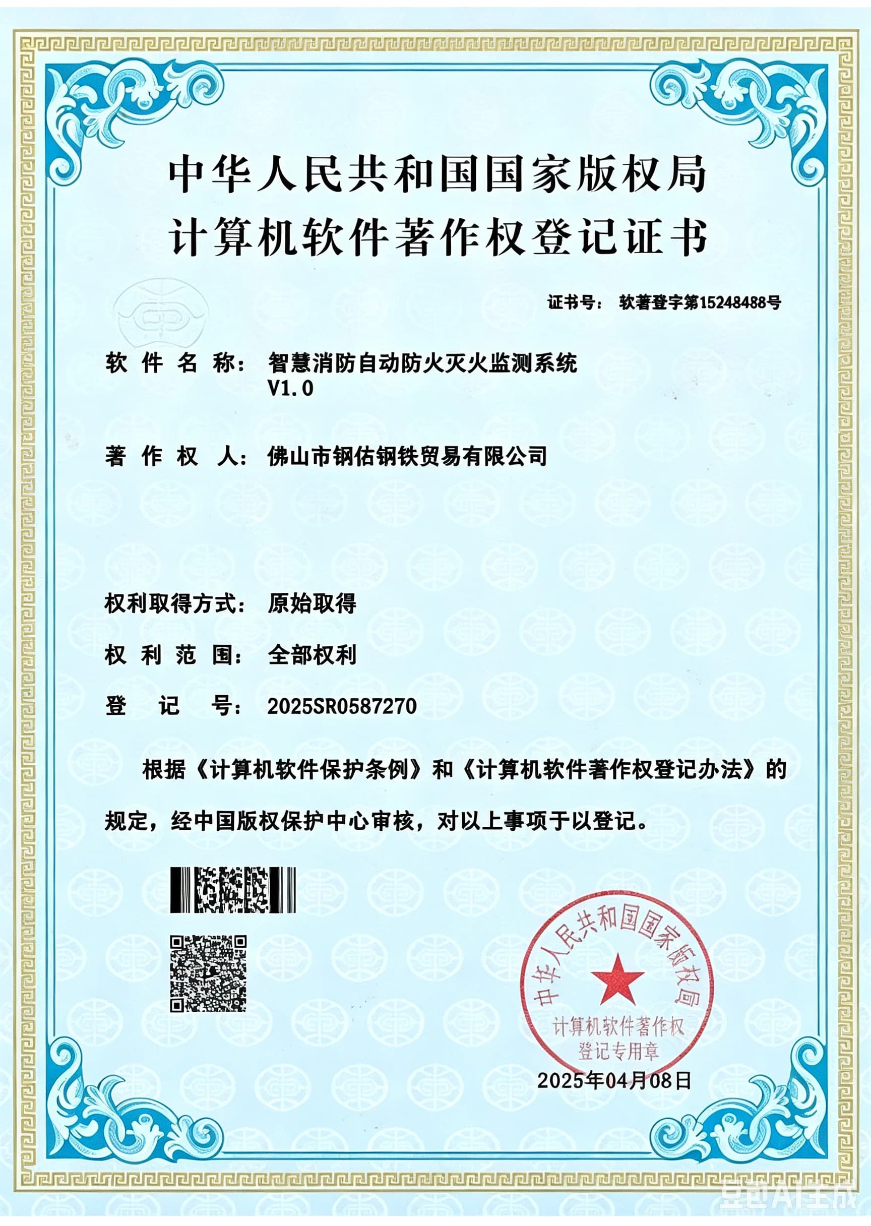 ISO 3834-2 svetscertifiering